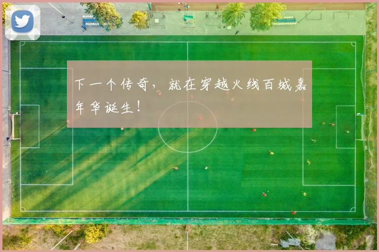 下一个传奇，就在穿越火线百城嘉年华诞生！